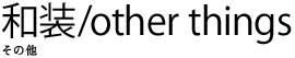 other